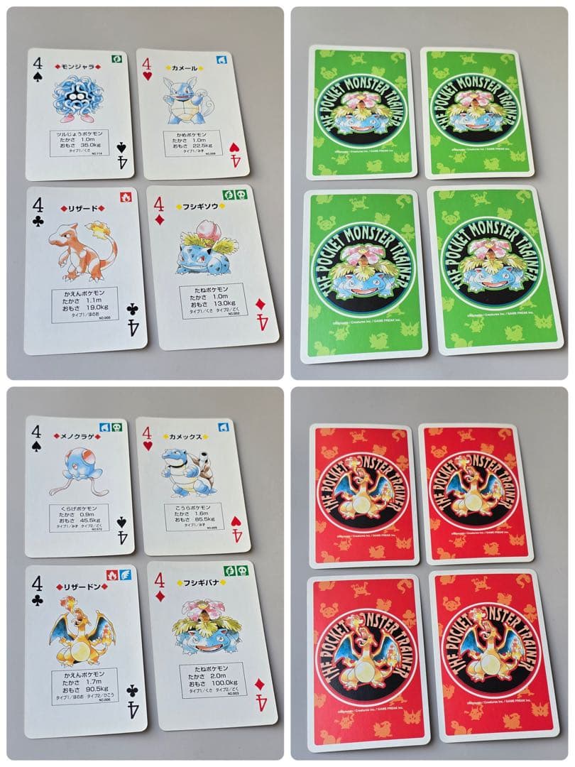 ♣︎希少•ヴィンテージ♠︎【ポケモントランプ 赤緑】