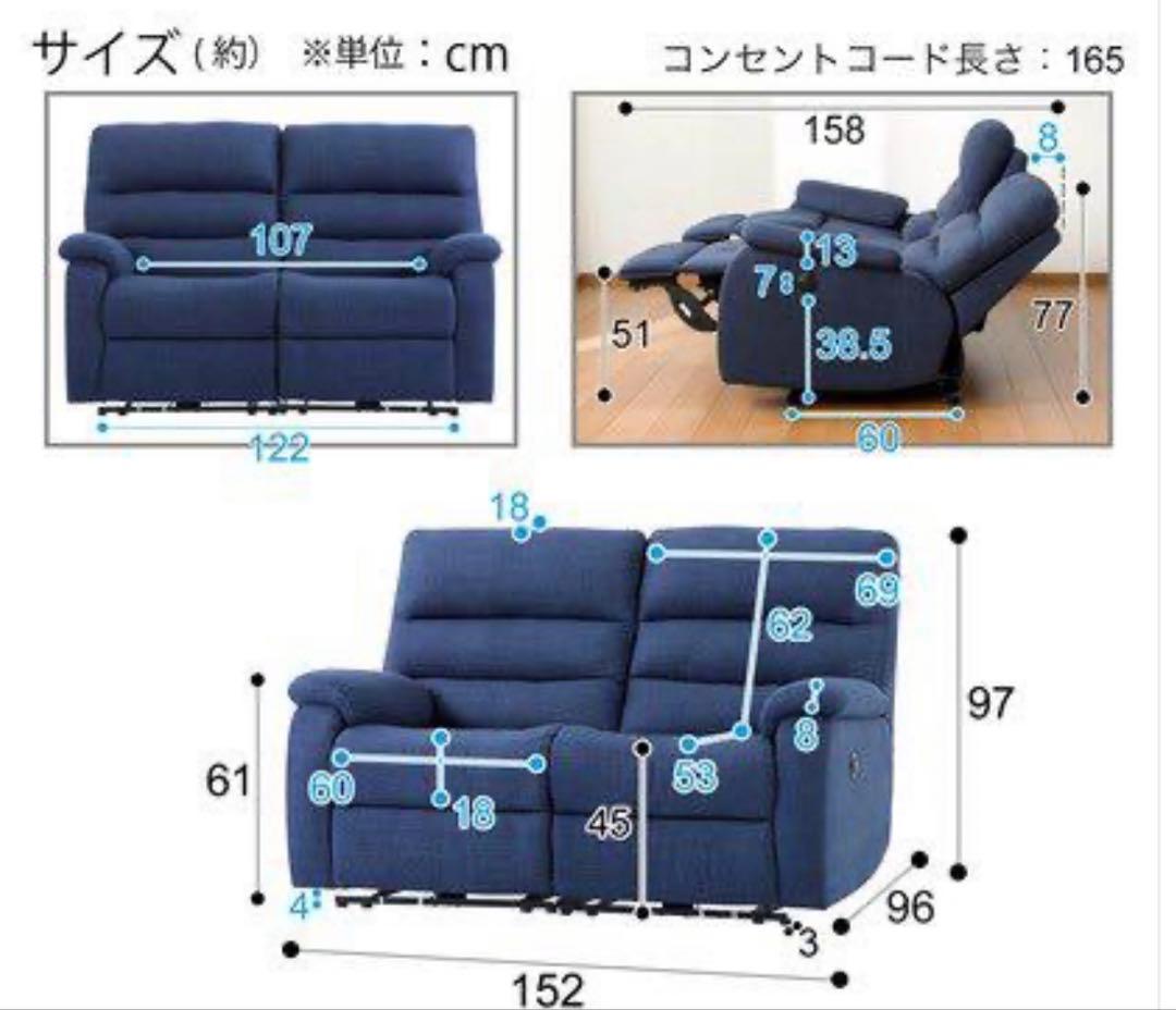 ニトリ　自動リクライニング2人掛けソファ ネイビー