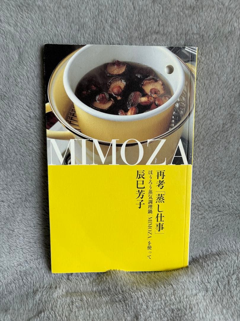野田琺瑯 蒸気調理鍋 ミモザ 蒸し器 鍋 辰巳芳子 - メルカリ