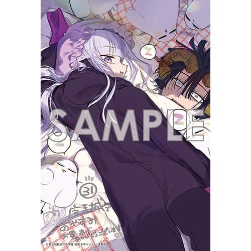 魔王城でおやすみ 31 comic zin 特典イラストカード付き 新品未開封