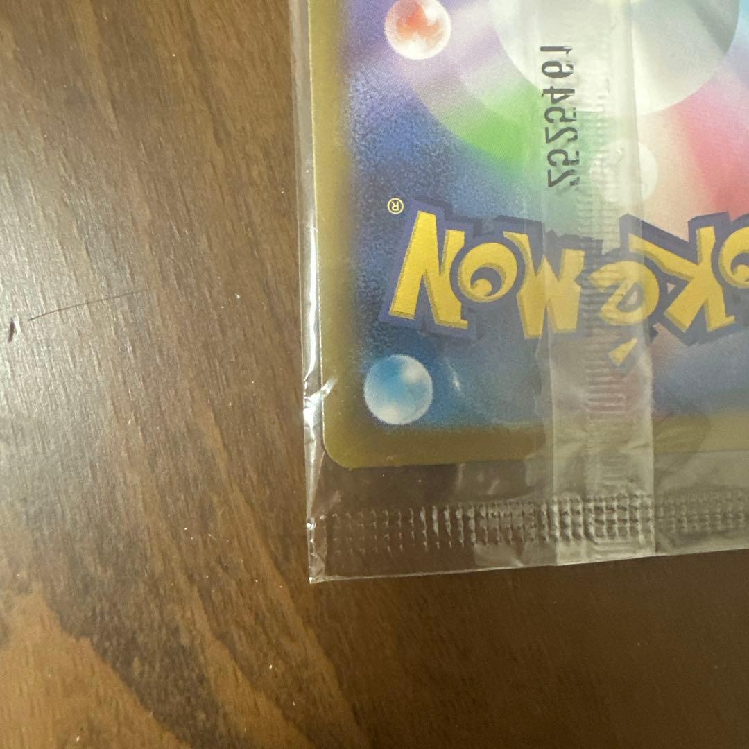 トウホクのピカチュウ 70HP プロモカード