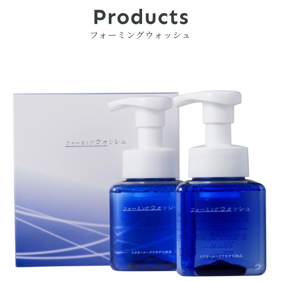 ラモダ化粧品 フォーミングウォッシュ1箱2本入