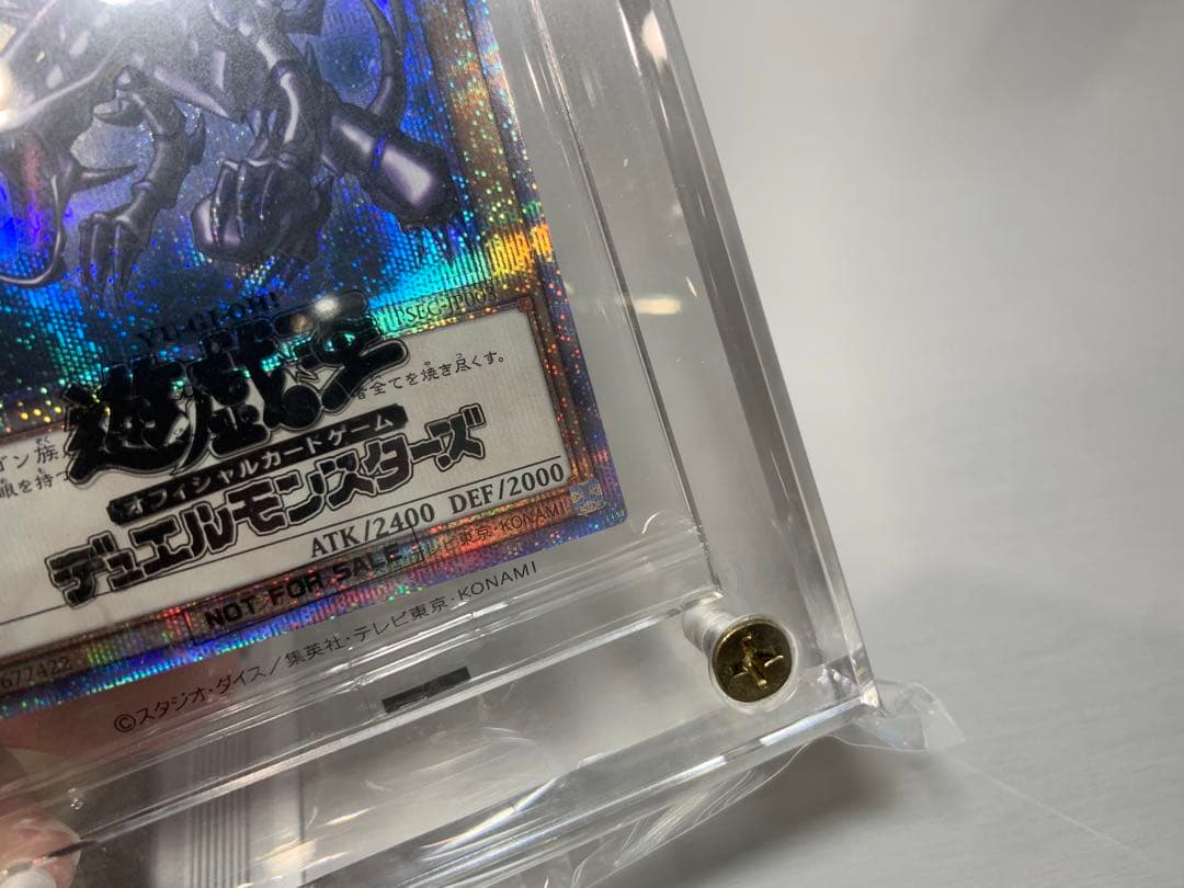 青眼の白龍　真紅眼の黒竜　プリズマ　未開封　まとめ売り