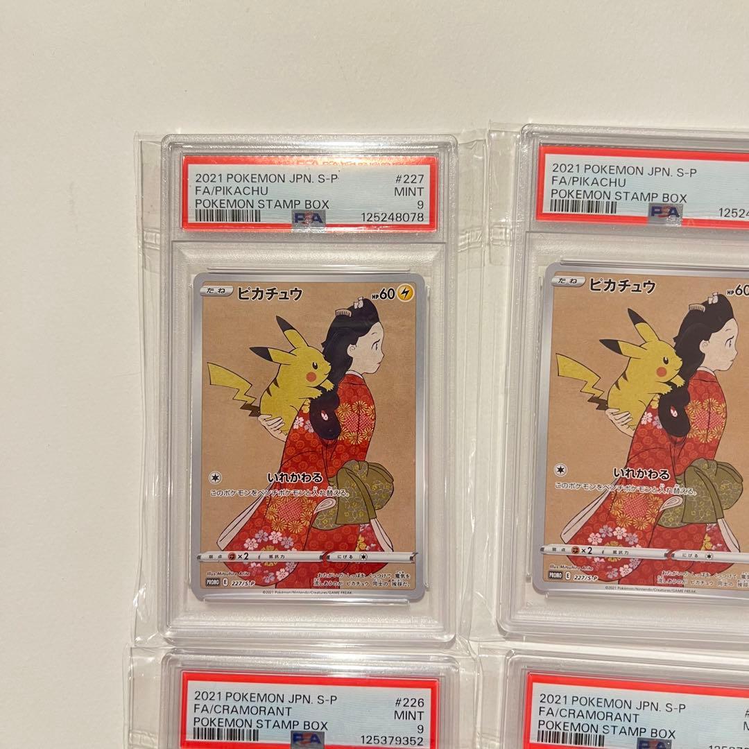 PSA9】見返り美人 ピカチュウ ウッウ 2セット - メルカリ