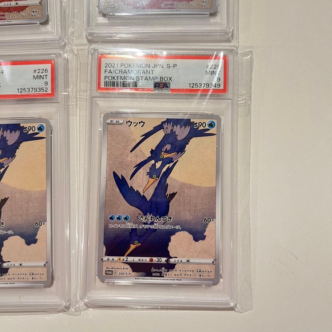 PSA9】見返り美人 ピカチュウ ウッウ 2セット - メルカリ