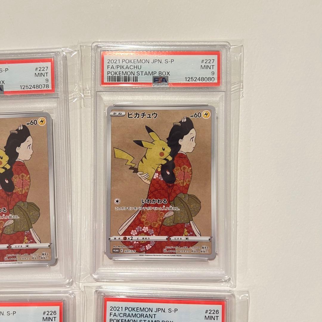 PSA9】見返り美人 ピカチュウ ウッウ 2セット - メルカリ