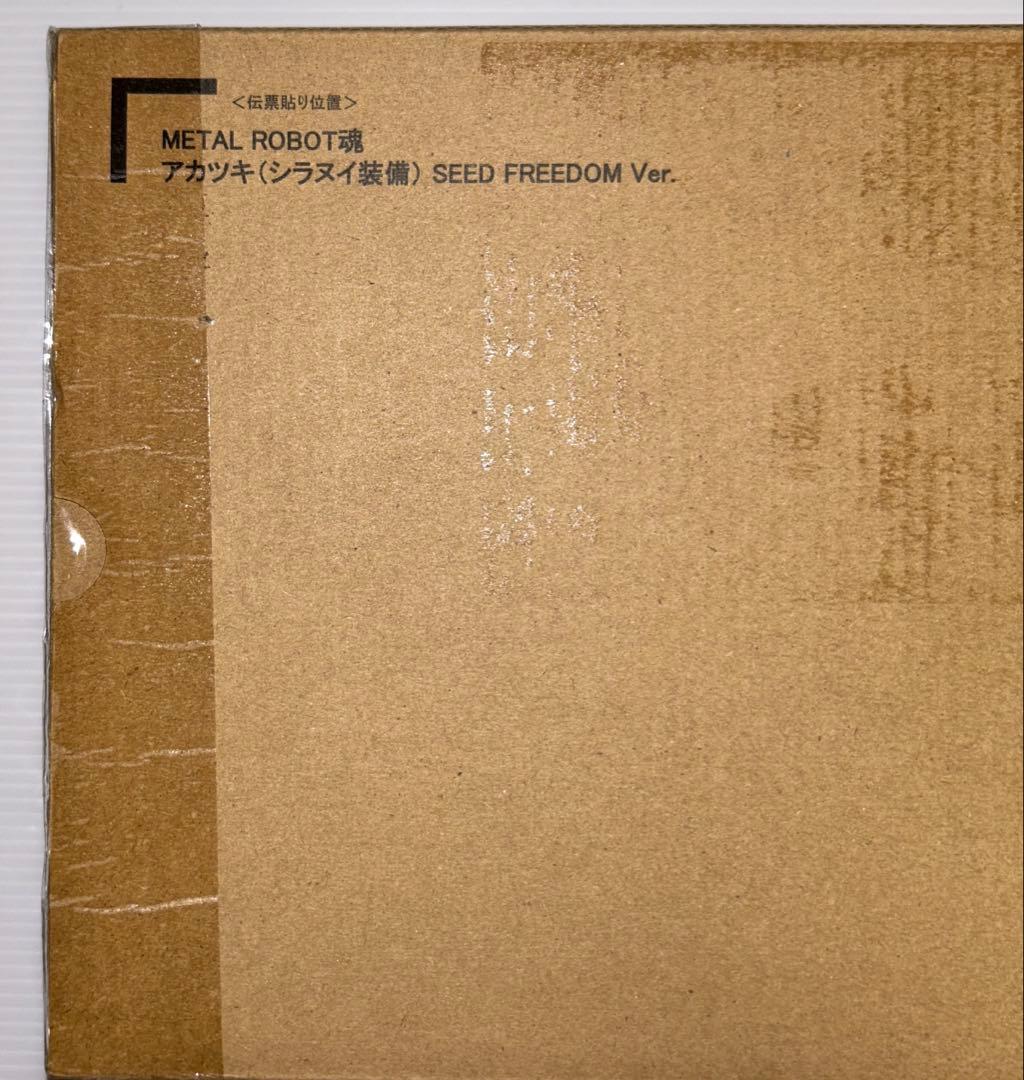 L ROBOT魂 アカツキ（シラヌイ装備） SEED FREEDOM