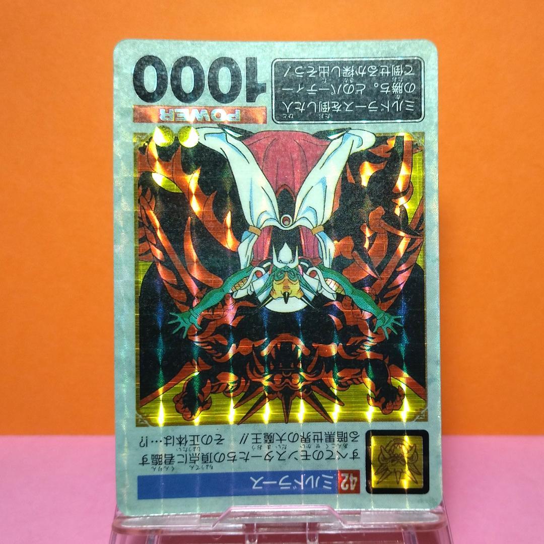 No.42 ドラゴンクエストⅤ カードダス 鳥山明 1993年 ドラクエ 希少