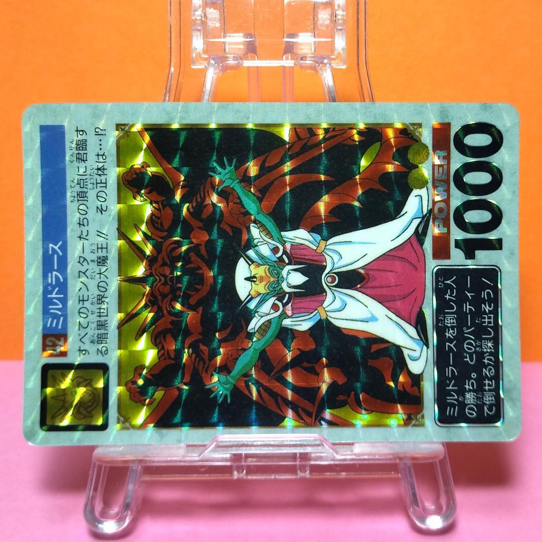 No.42 ドラゴンクエストⅤ カードダス 鳥山明 1993年 ドラクエ 希少