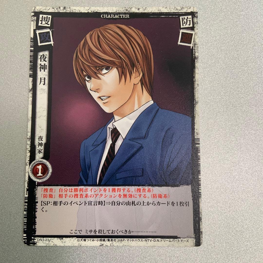DEATH NOTE トレーディングカード 夜神月 DN3-23 デスノート - メルカリ