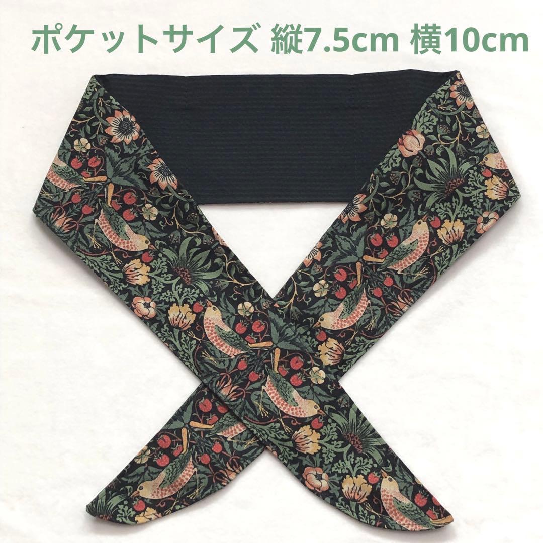 ネッククーラー COOLMAX ウィリアムモリス ブラック ハンドメイド