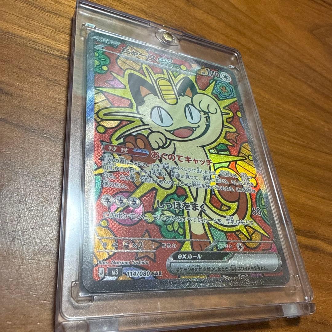 ポケモンカード 3枚セット SAR