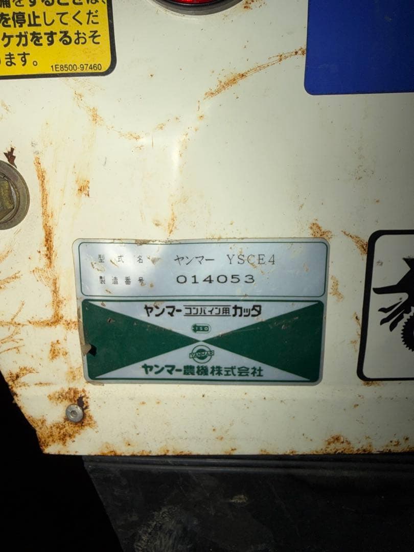 ヤンマー コンバイン稲刈り機 E e-4 赤/白