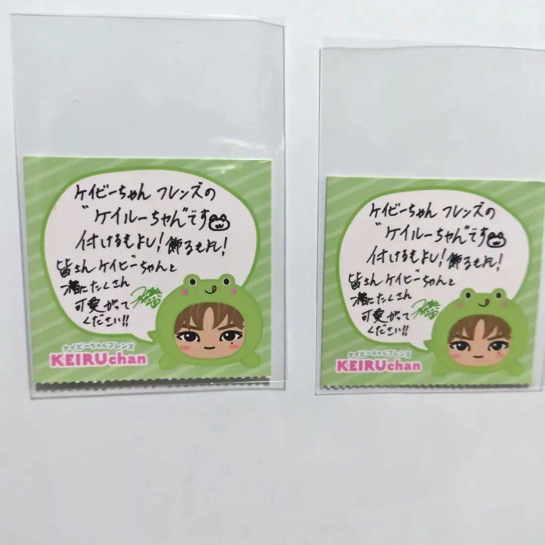 FANTASTICS 木村慧人 ケイルーちゃん2つセット② - メルカリ