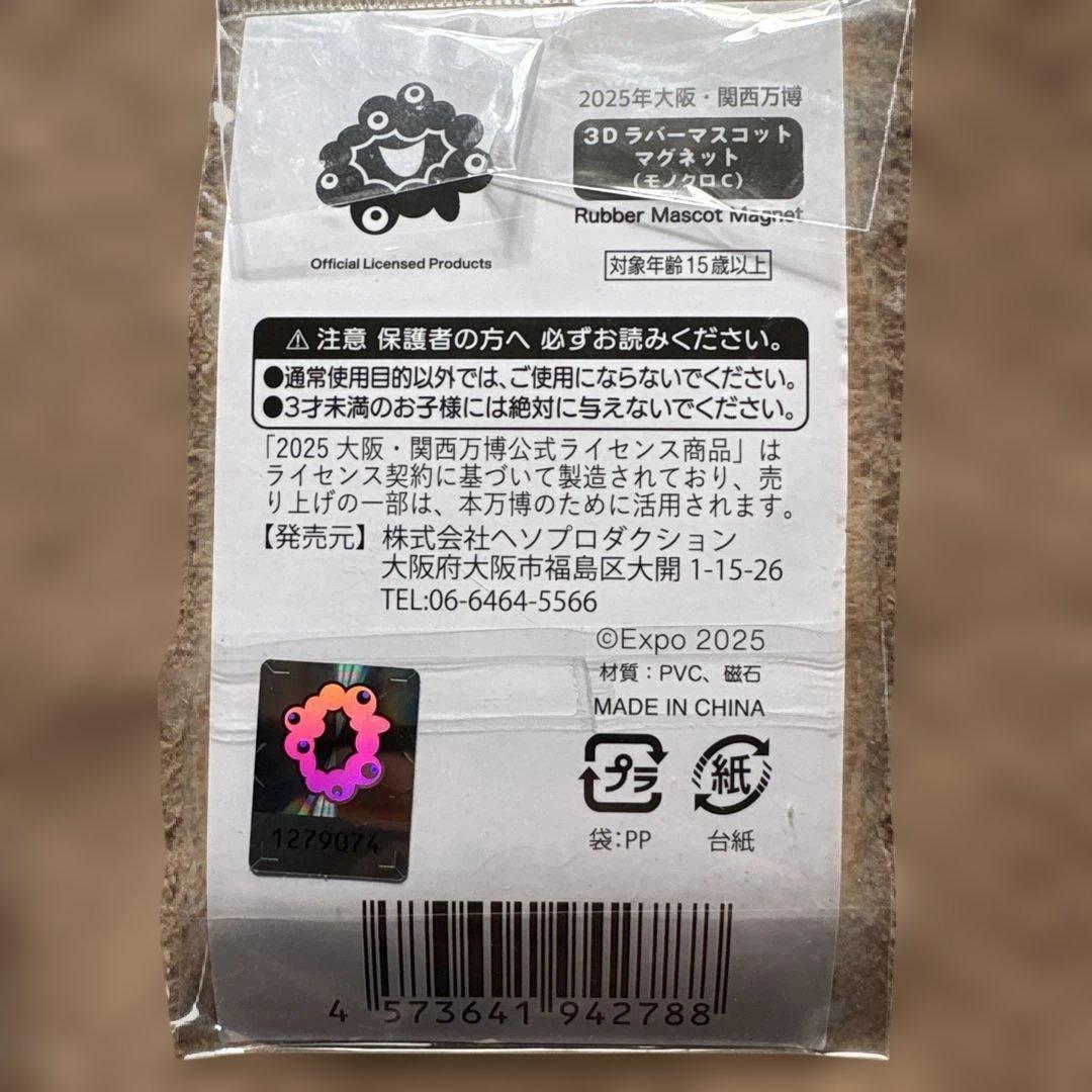 大阪関西万博 黒ミャクセット ピンバッジとマグネット - メルカリ