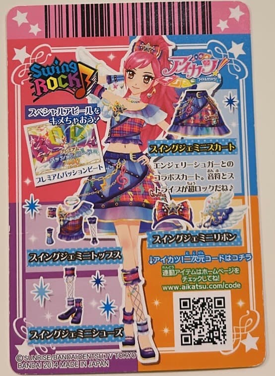 アイカツカード 音城セイラ 初代プレミアムカード - メルカリ