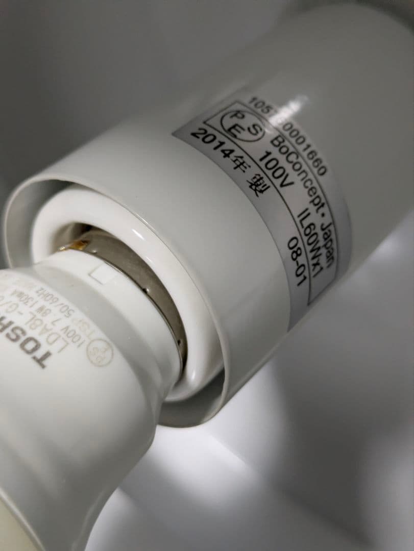 BoConcept ボーコンセプト　ペンダントライト