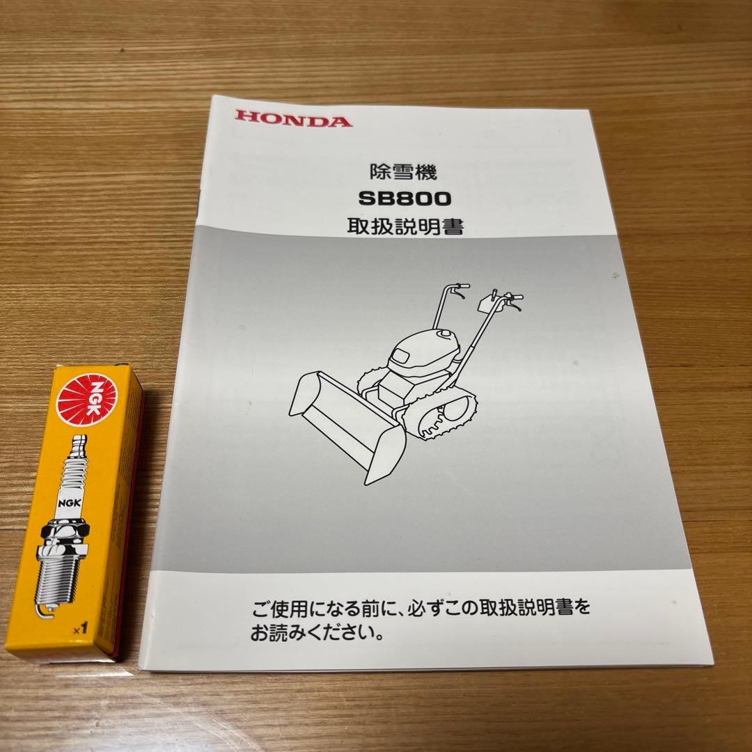 ホンダユキオスSB800JVT 現行型 可変ブレード　札幌近郊直接取引品