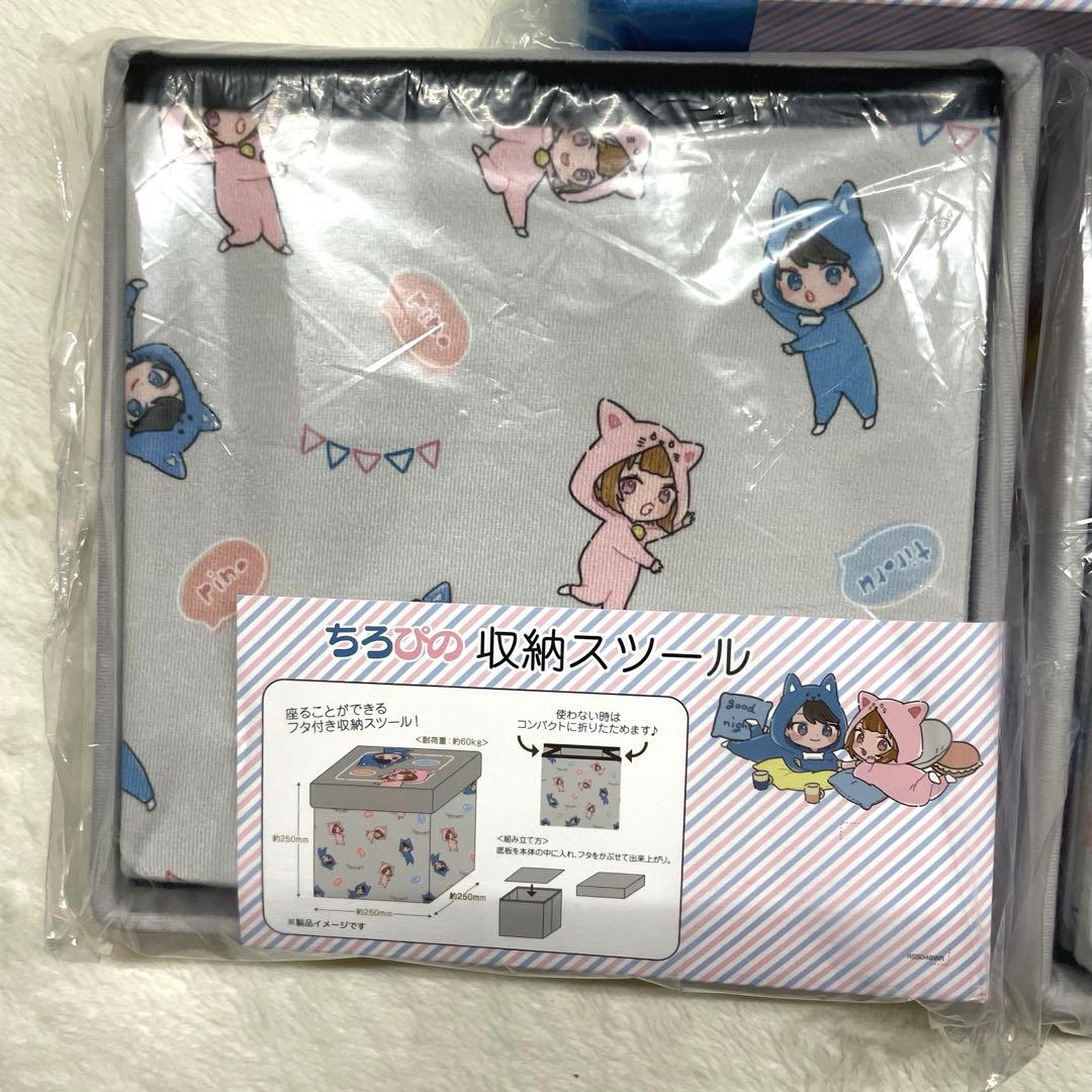 6r1047 新品　ちろぴの収納スツール3個セット