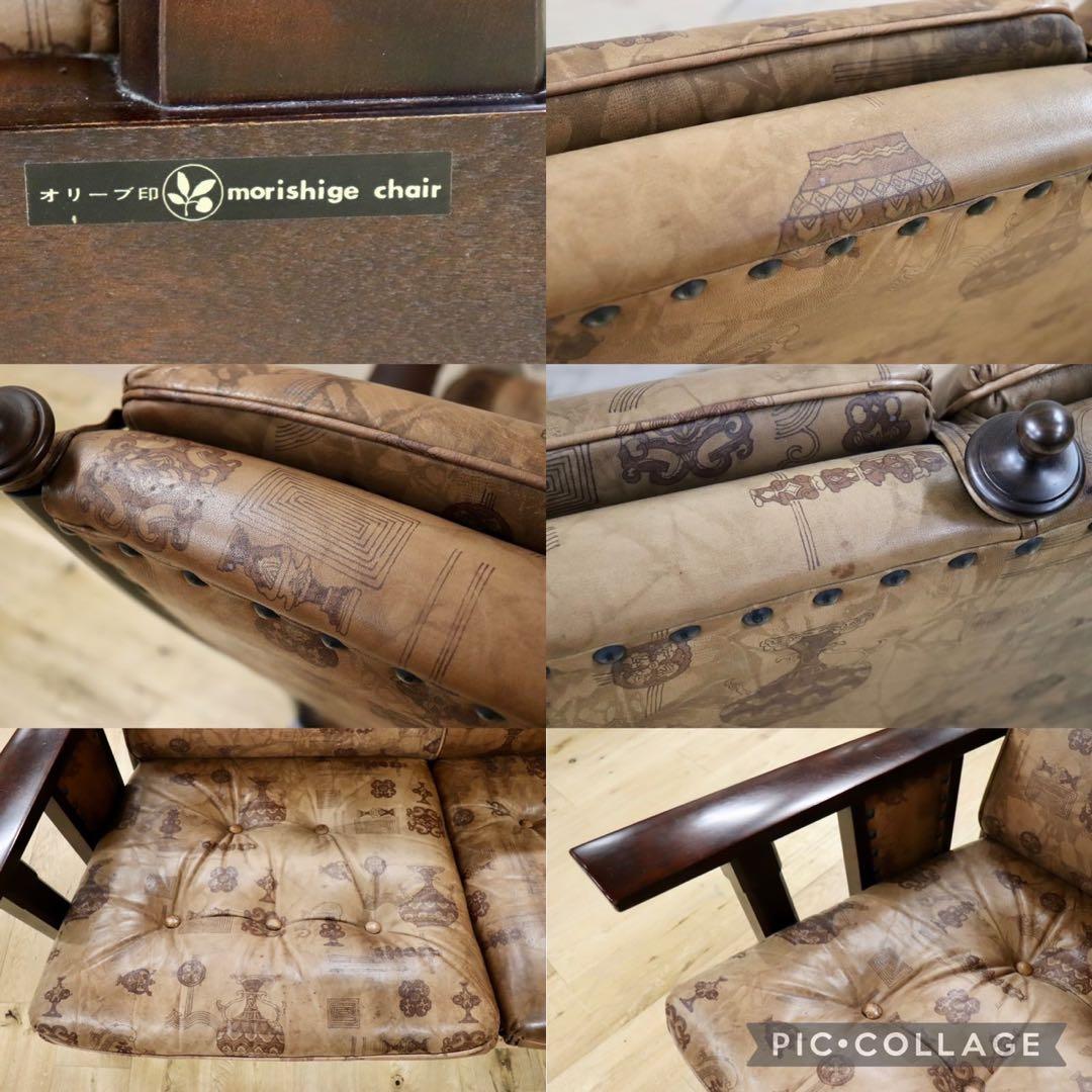 GMGS43○MORISHIGE / モリシゲ 3人掛けソファ トリプルソファ