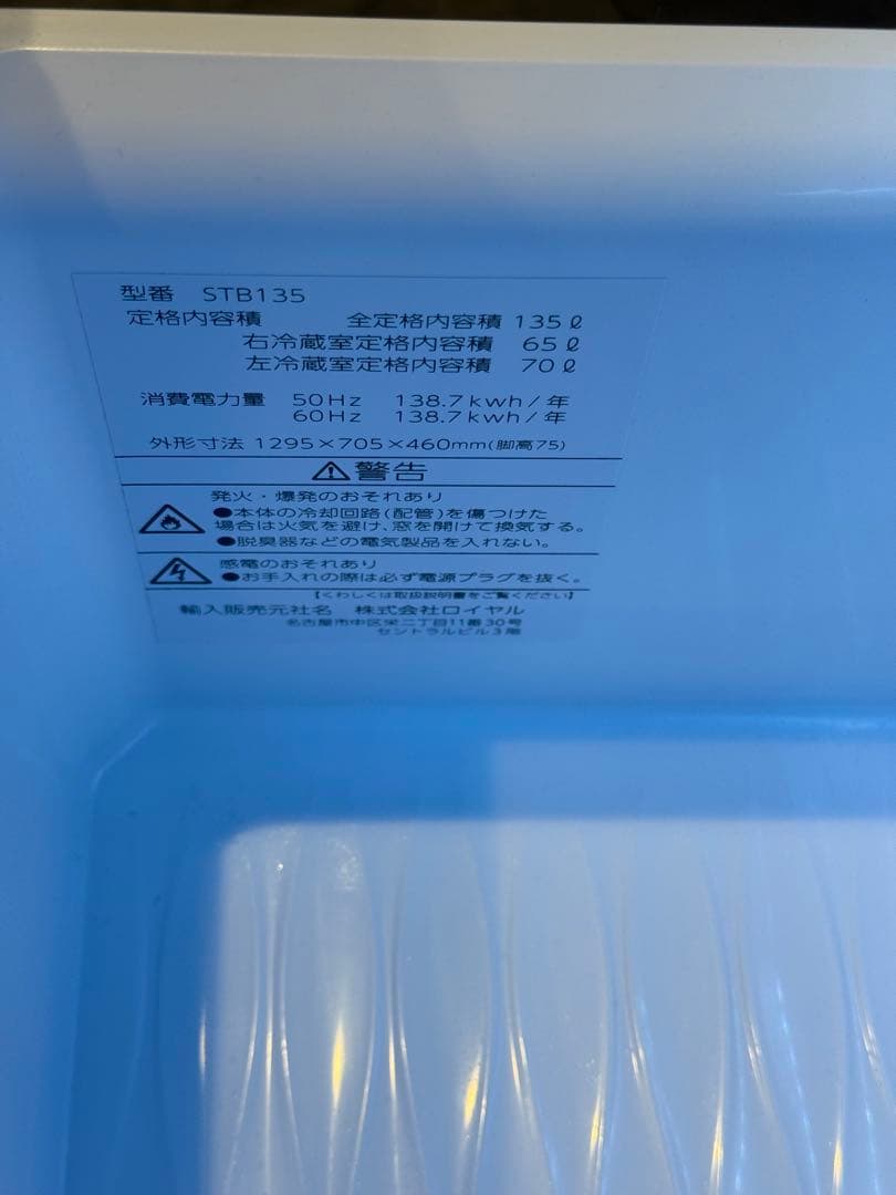 Loozer 2023年製 スマートテーブル 冷蔵庫 STB135