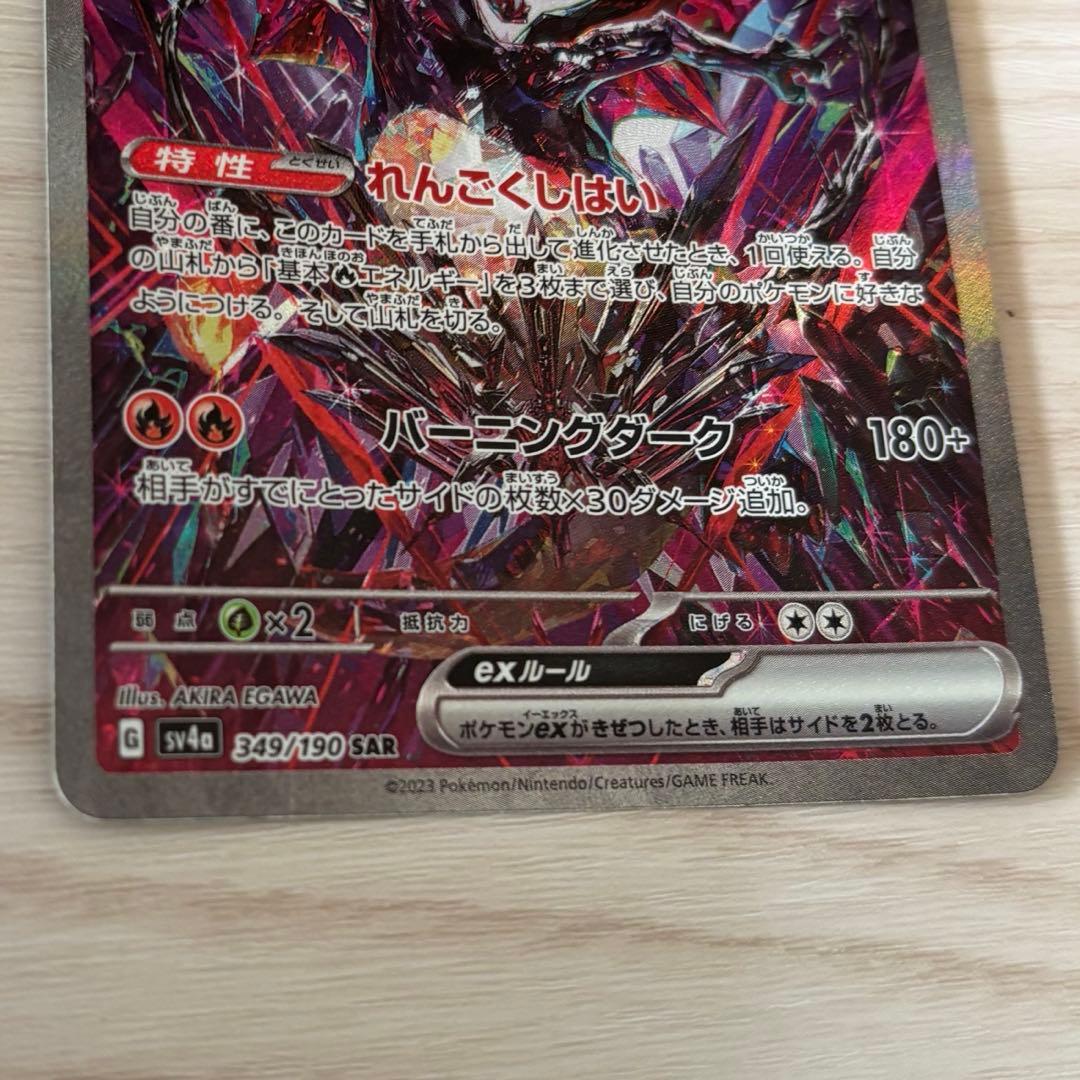 ポケカ リザードンex sar 349/190 ヒトカゲAR168/165 - メルカリ