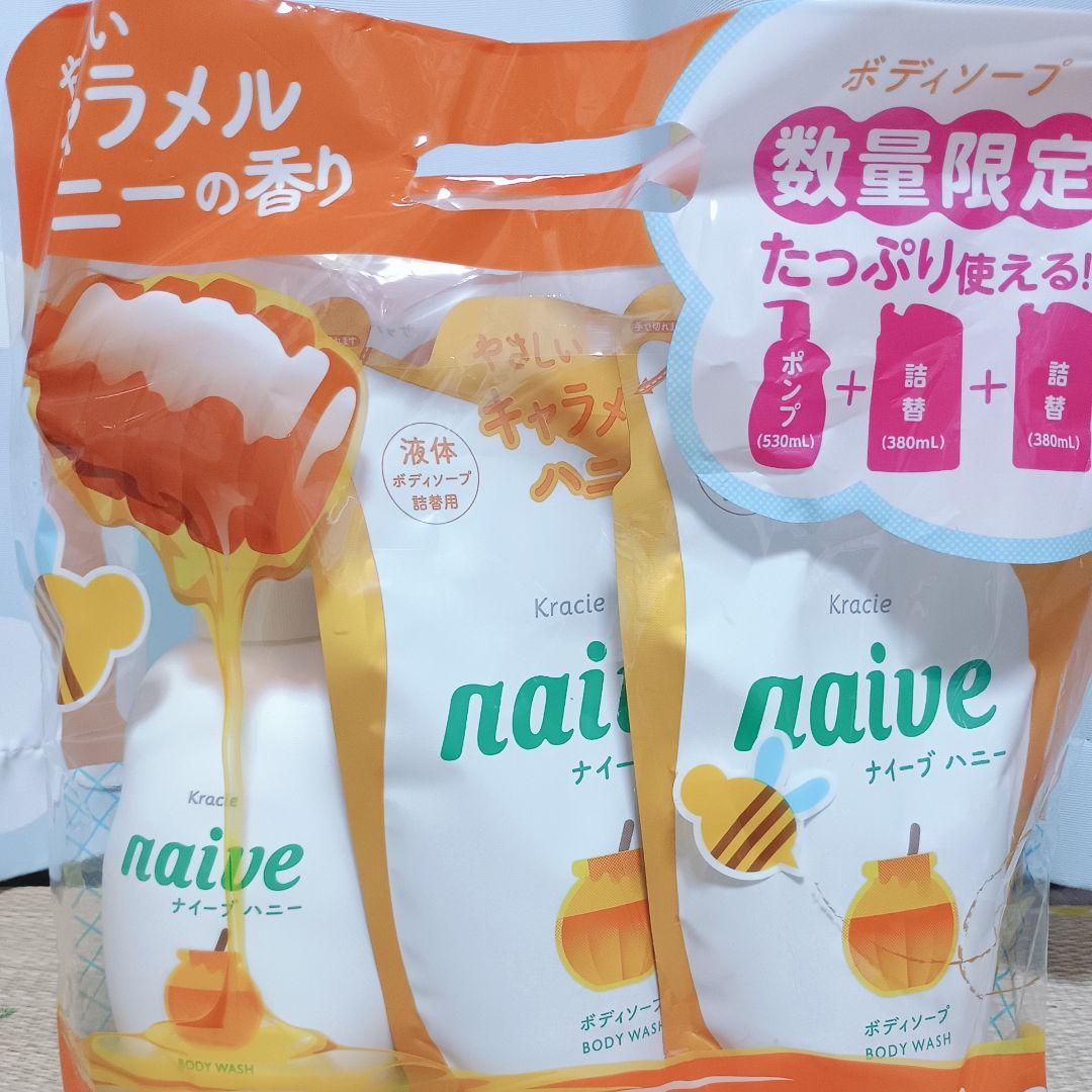 入手困難！数量限定！【ナイーブ】「やさしいキャラメルハニーの香り」はちみつ屋さん