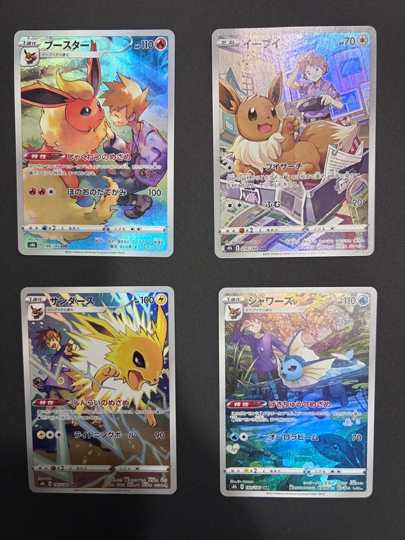 イーブイ、サンダース、ブースター、シャワーズ chr - メルカリ