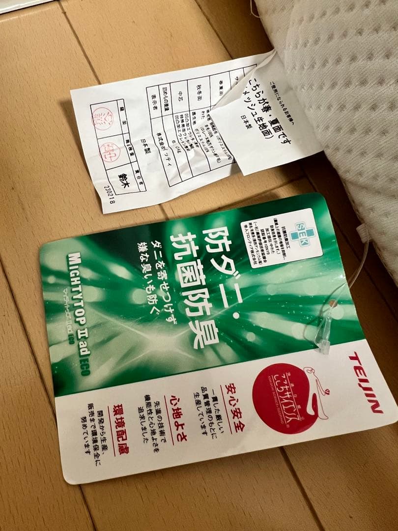 雲のやすらぎプレミアム シングル マットレス