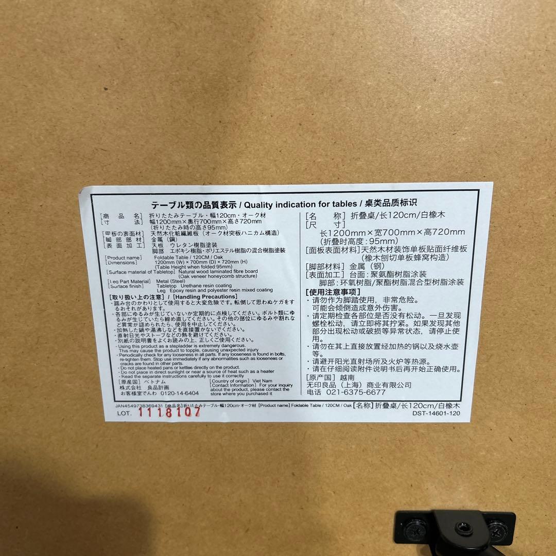 無印良品/MUJI 折りたたみテーブル 幅120cm オーク材 ナチュラル