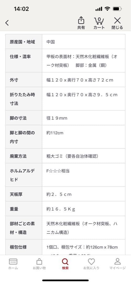 無印良品/MUJI 折りたたみテーブル 幅120cm オーク材 ナチュラル