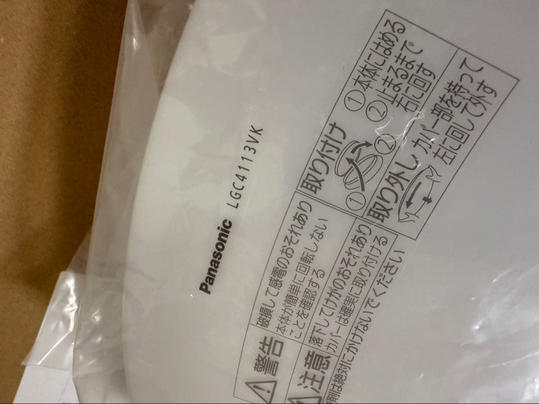 LGC4113VK パナソニック LEDシーリングライト 調光 調色 ～10畳②