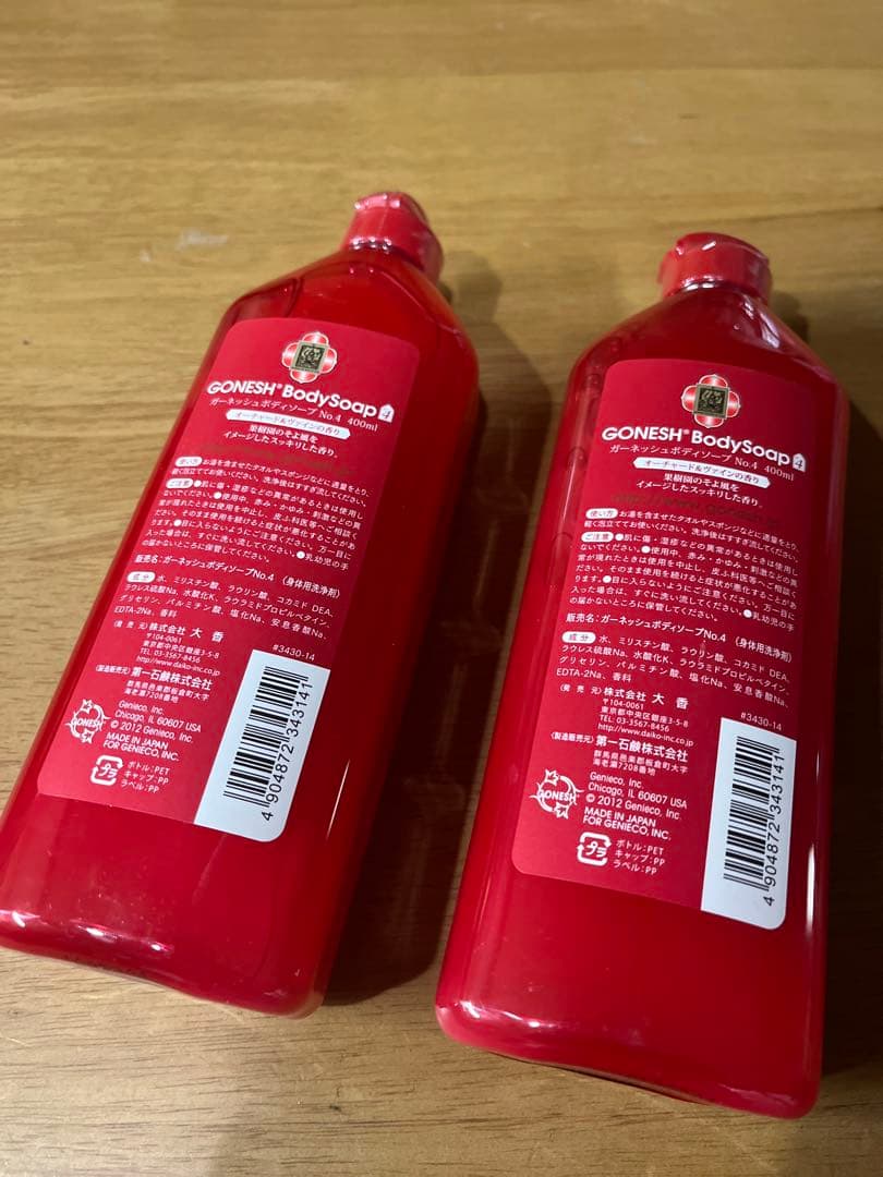 【廃盤】GONESH ガーネッシュ ボディソープ No.4 400ml 2本