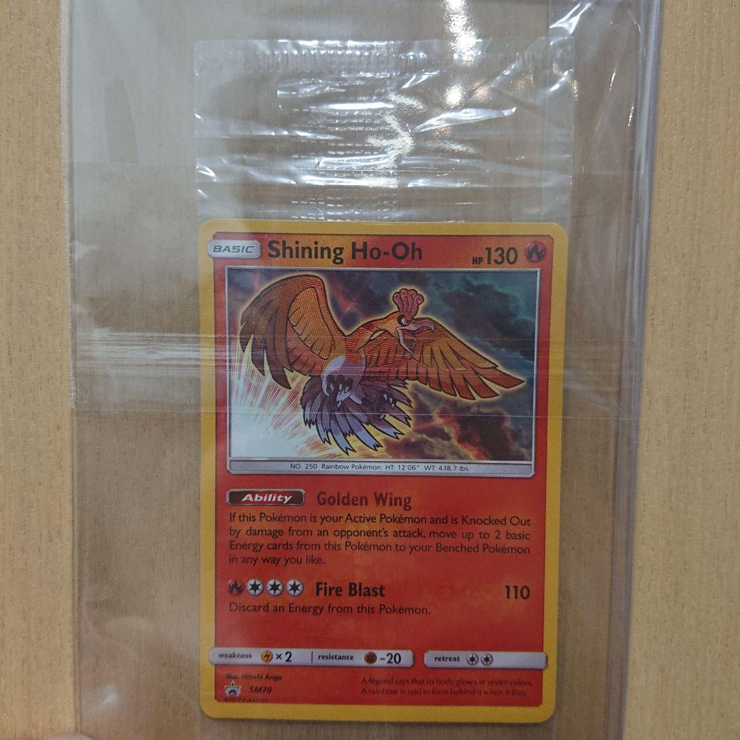 ひかるホウオウ プロモ SM70 (英語版) 未開封 - メルカリ