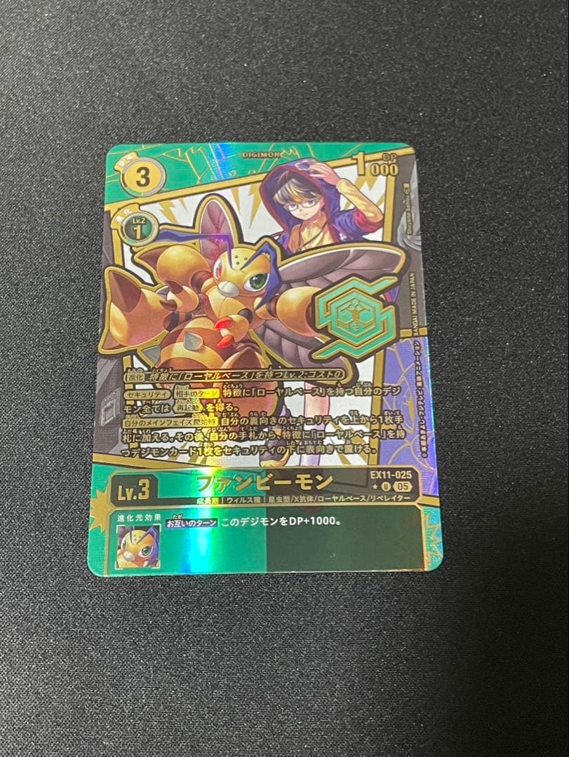 デジモンカード EX11 ファンビーモン 希少 SP - メルカリ