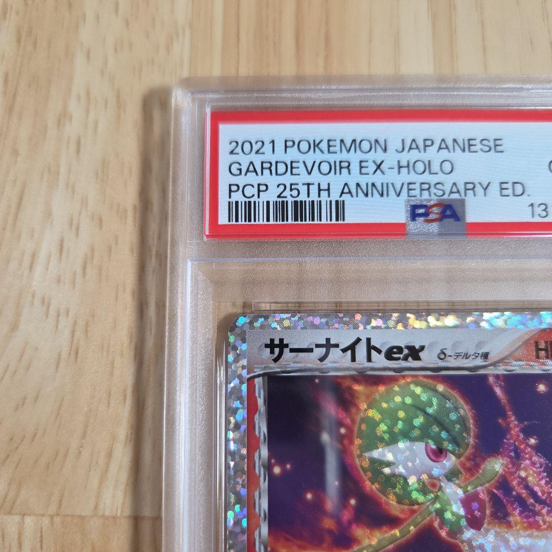 PSA10＊サーナイトex デルタ種 25周年 プロモ - メルカリ