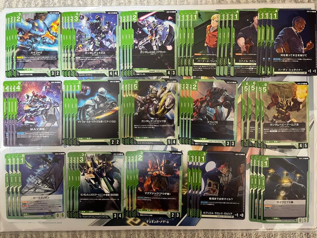 ガンダムカードゲーム steel Requiem 緑 UC以下4コン - メルカリ