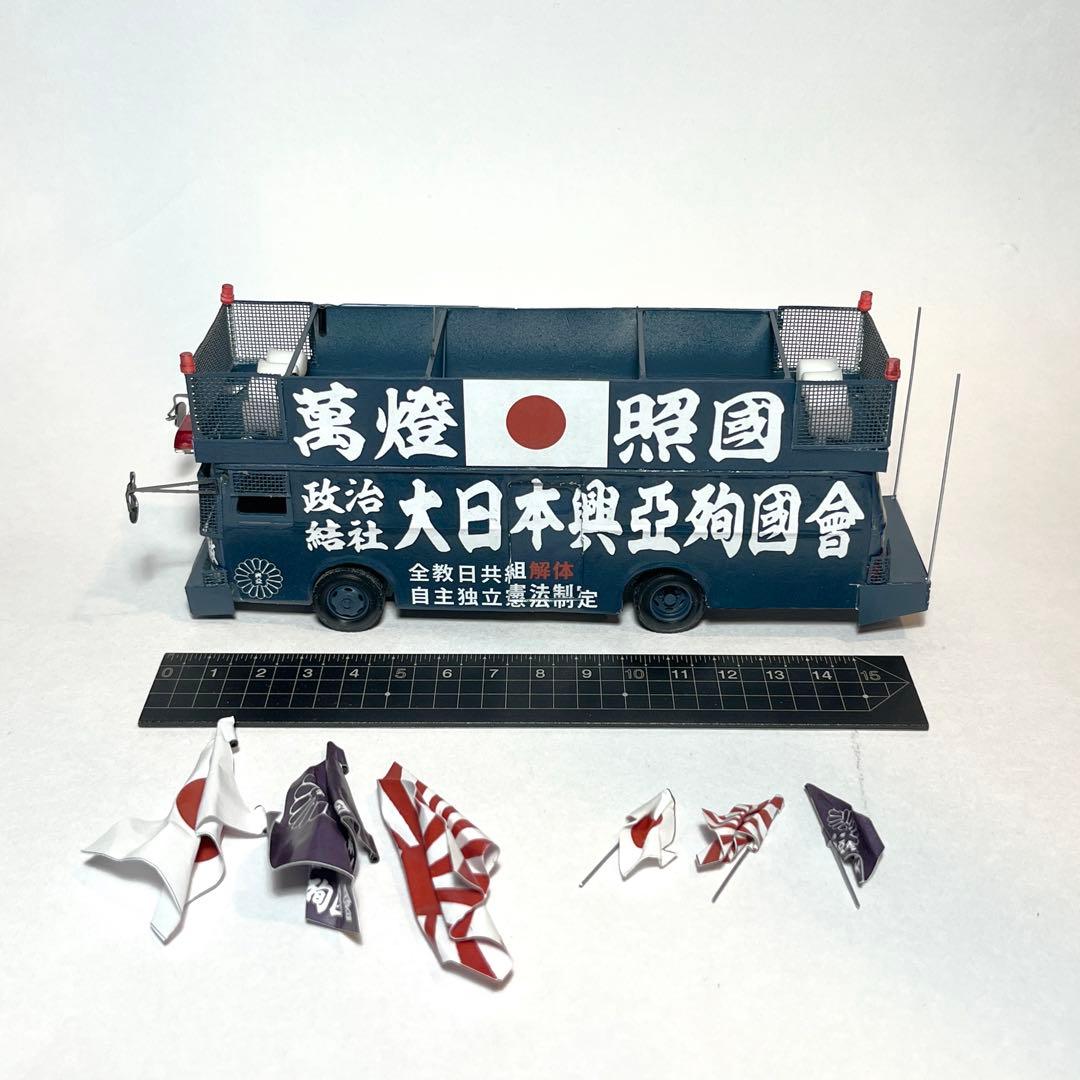 カスタム ミニカー 街宣車 YB/J-3 2台セット - メルカリ