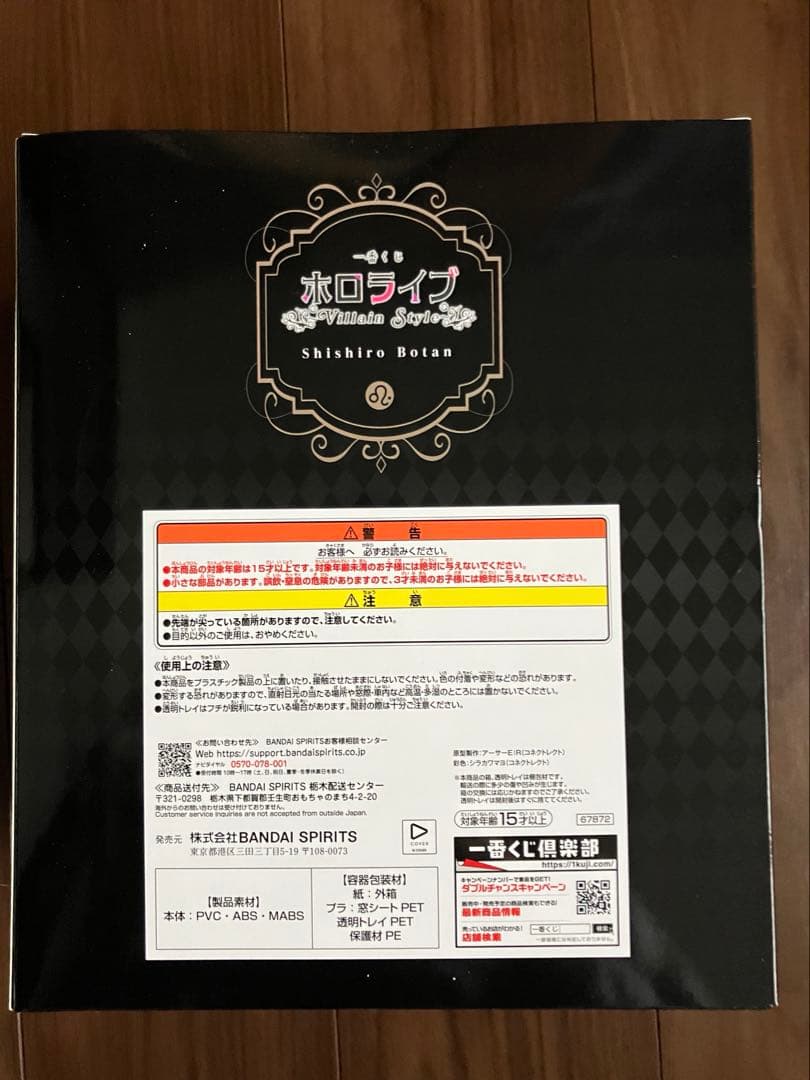 一番くじ ホロライブ 白上フブキ 獅白ぼたん フィギュア セット