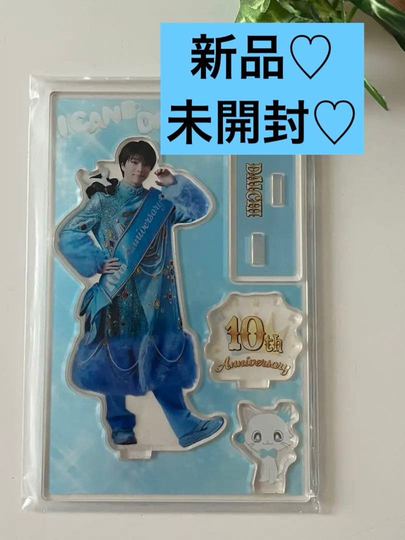 M!LK 10th Anniversary 塩崎太智 塩﨑太智 アクスタ - メルカリ