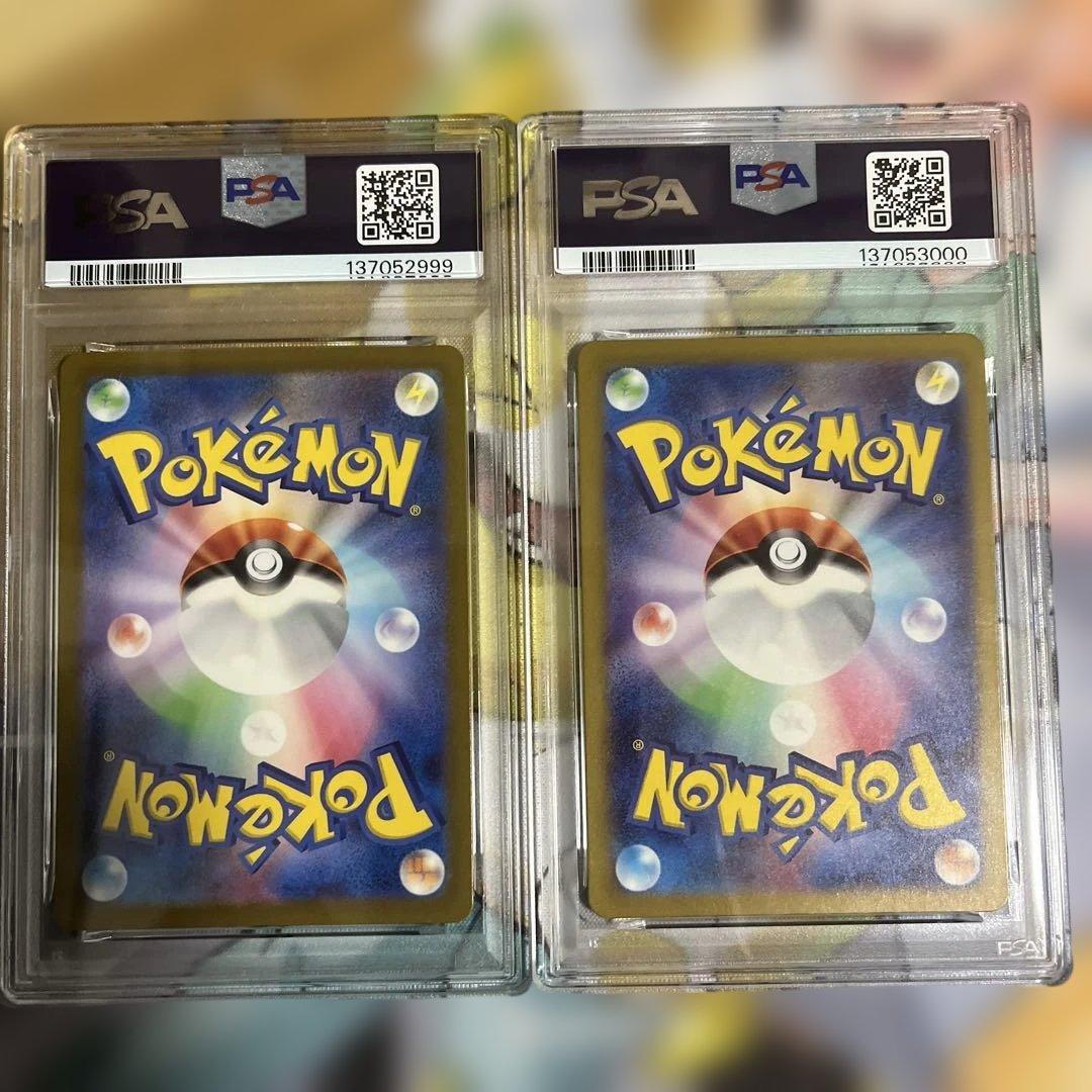 PSA10 2連番 キリ番　 2023 プラスル マイナン AR