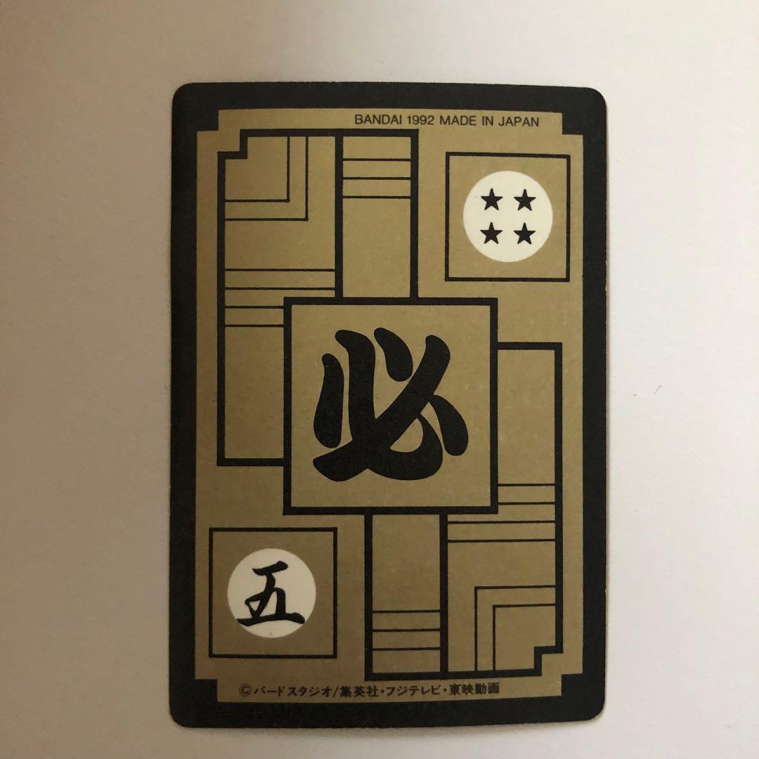 ドラゴンボールZ カードダス 本弾 455 人造人間17号, 18号 キラカード