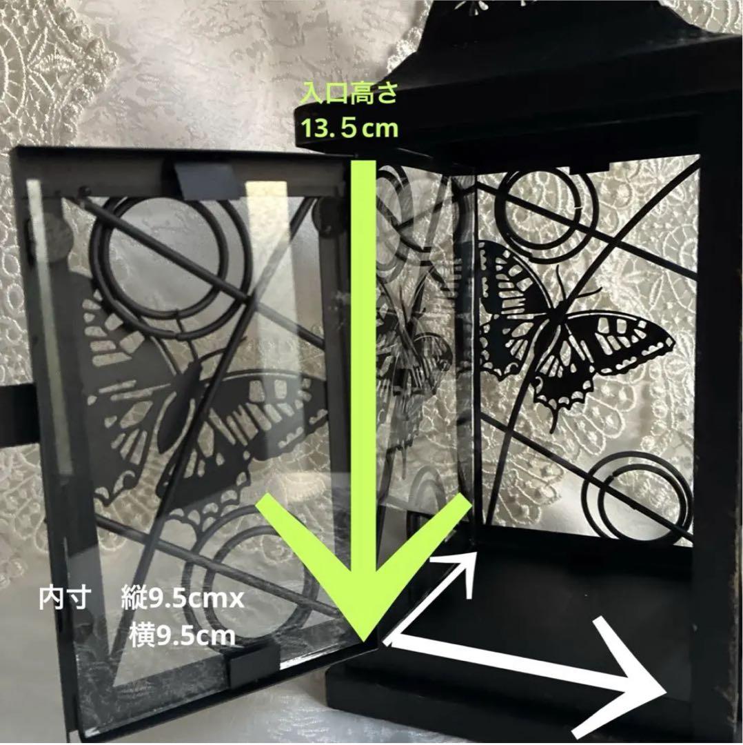 【ヴィンテージメタル】アゲハ蝶　ランタン キャンドルホルダー アンティーク調