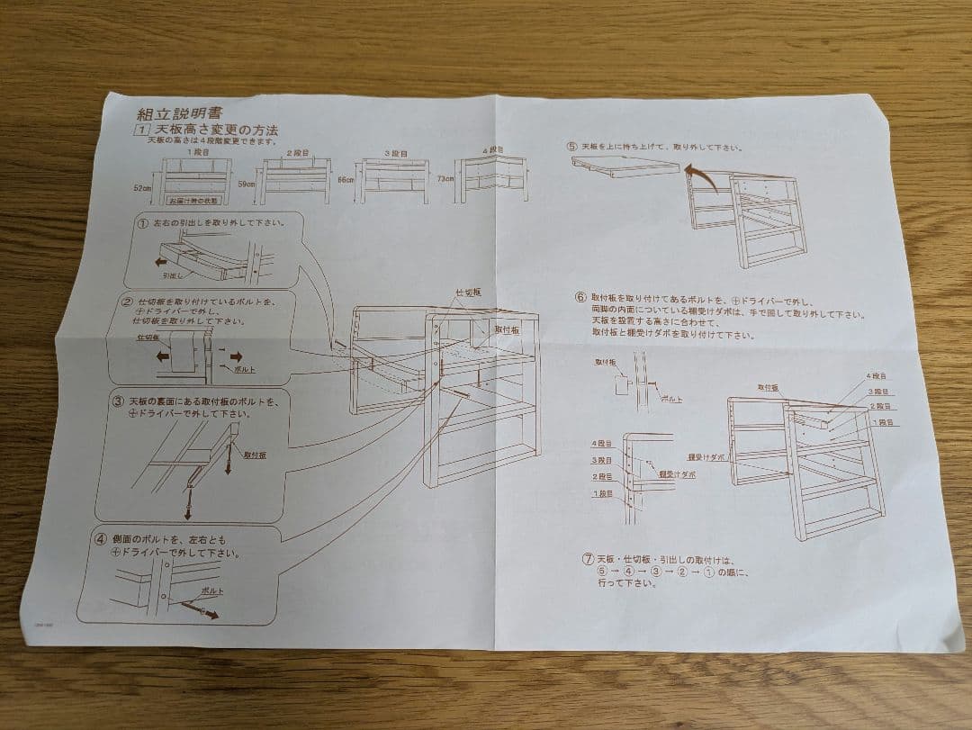 【浜本工芸 学習デスク3点セット】①学習デスク
