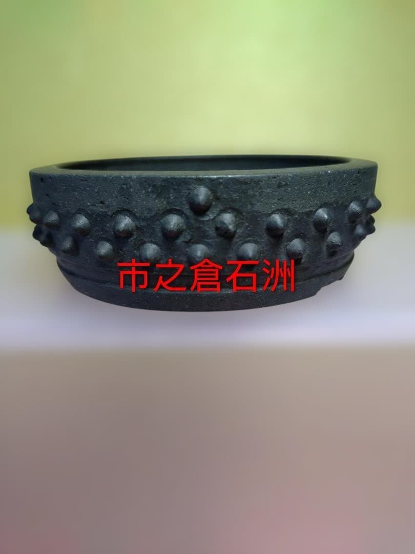 黒色 突起装飾 / 市之倉石洲