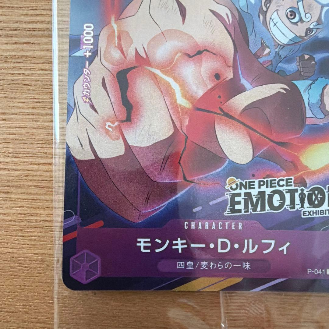 ONE PIECE EMOTION 入場特典カード モンキー・D・ルフィ プロモ - メルカリ