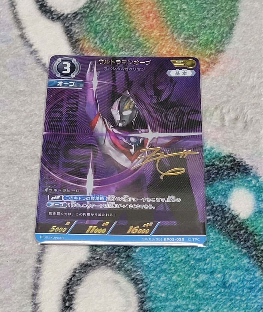 ウルトラマンカードゲーム ウルトラマンオーブAP、SPセット - メルカリ