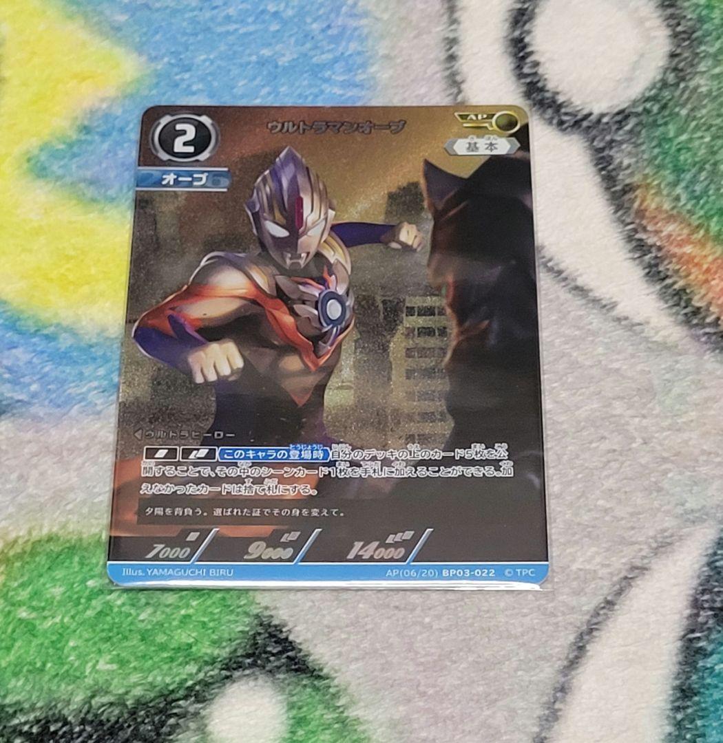 ウルトラマンカードゲーム ウルトラマンオーブAP、SPセット - メルカリ