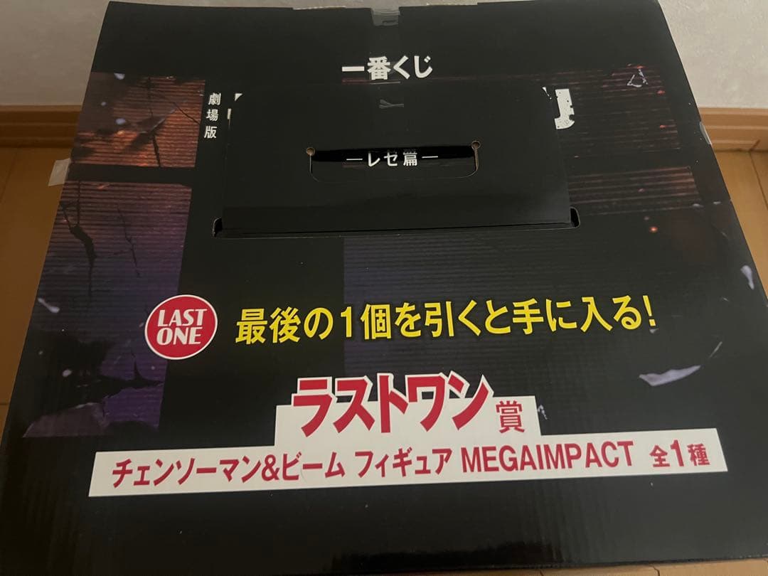 一番くじ 劇場版チェンソーマン レゼ篇 ラストワン賞 未開封