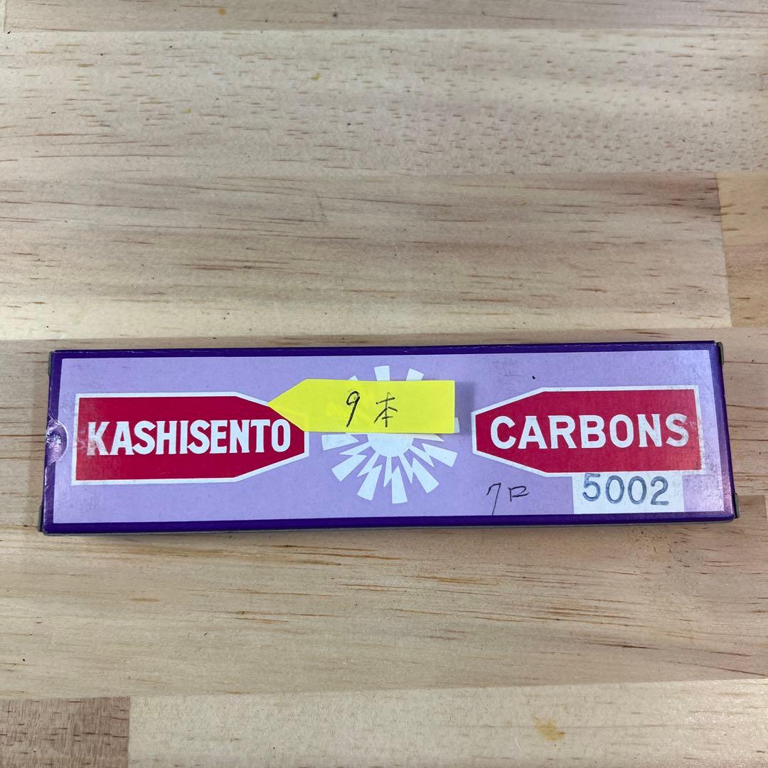 コウケントー　53本セット